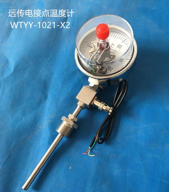 远传电接点温度计WTYY-1021-X2